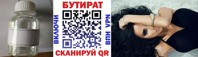 БУТИРАТ жидкий экстази Купить Пестово