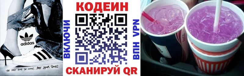 Codein Purple Drank  Купить  Пестово 